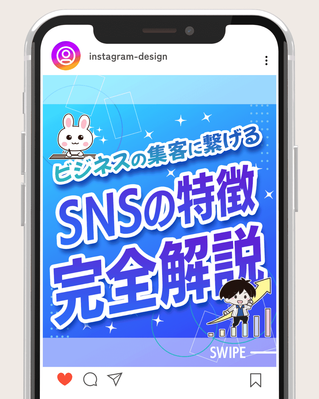 Instagram制作事例