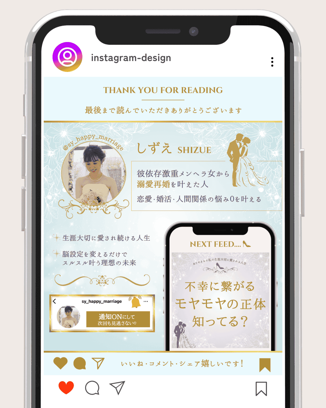 Instagram制作事例