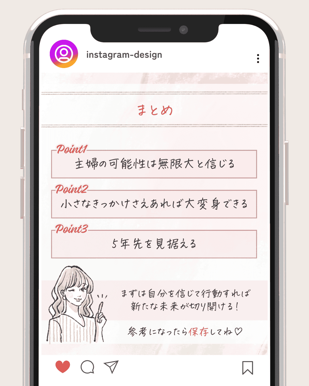 Instagram制作事例
