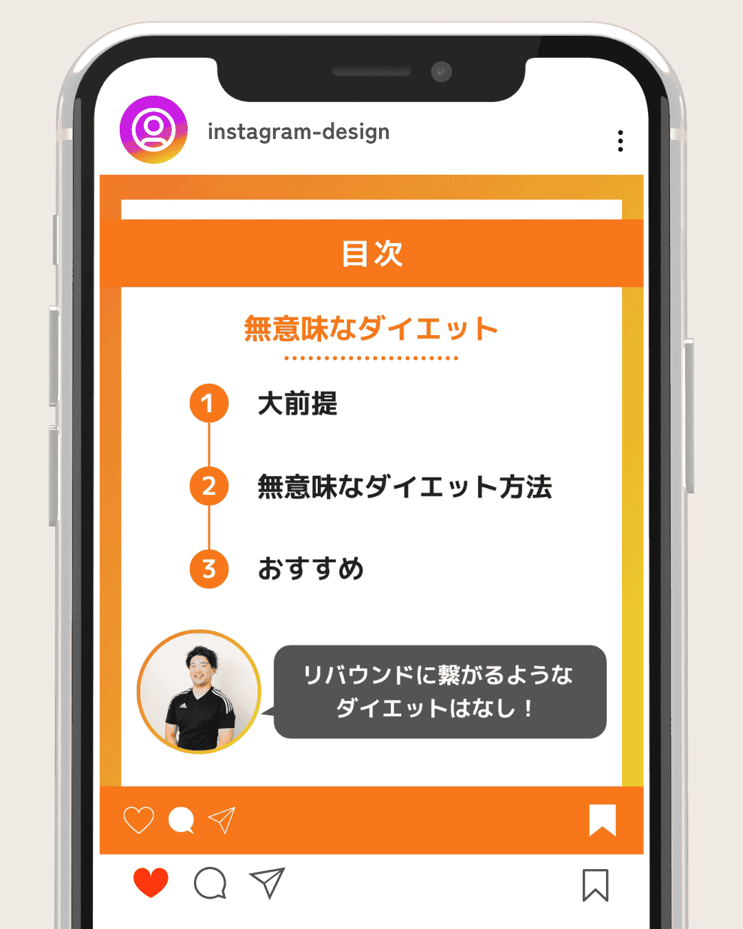 Instagram制作事例