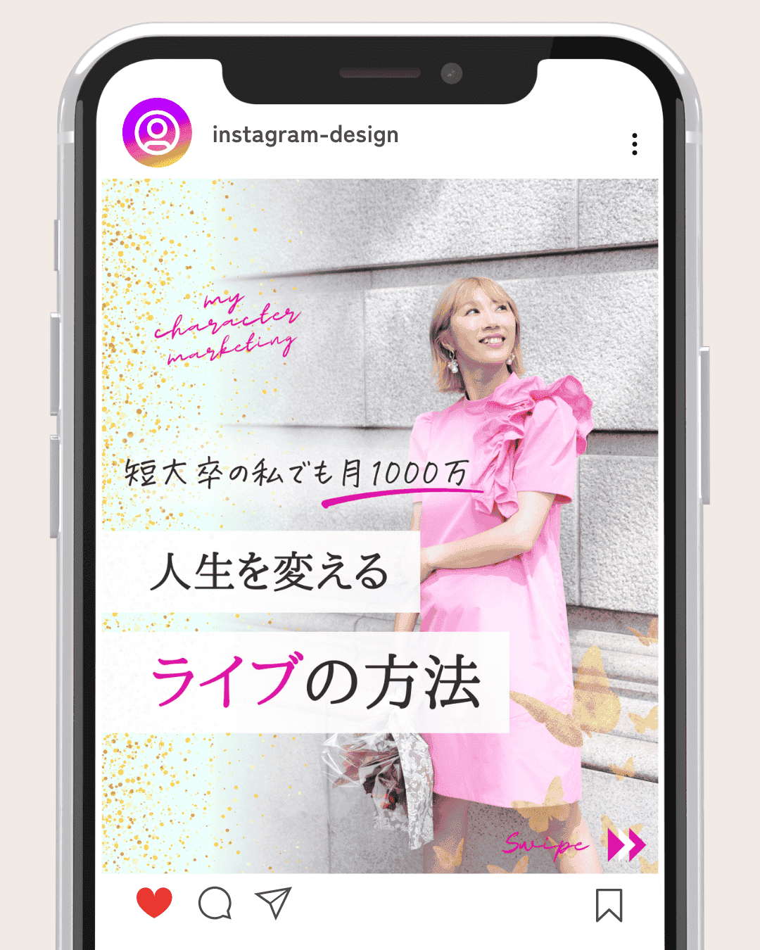 Instagram制作事例