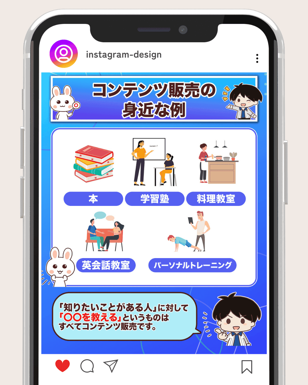 Instagram制作事例