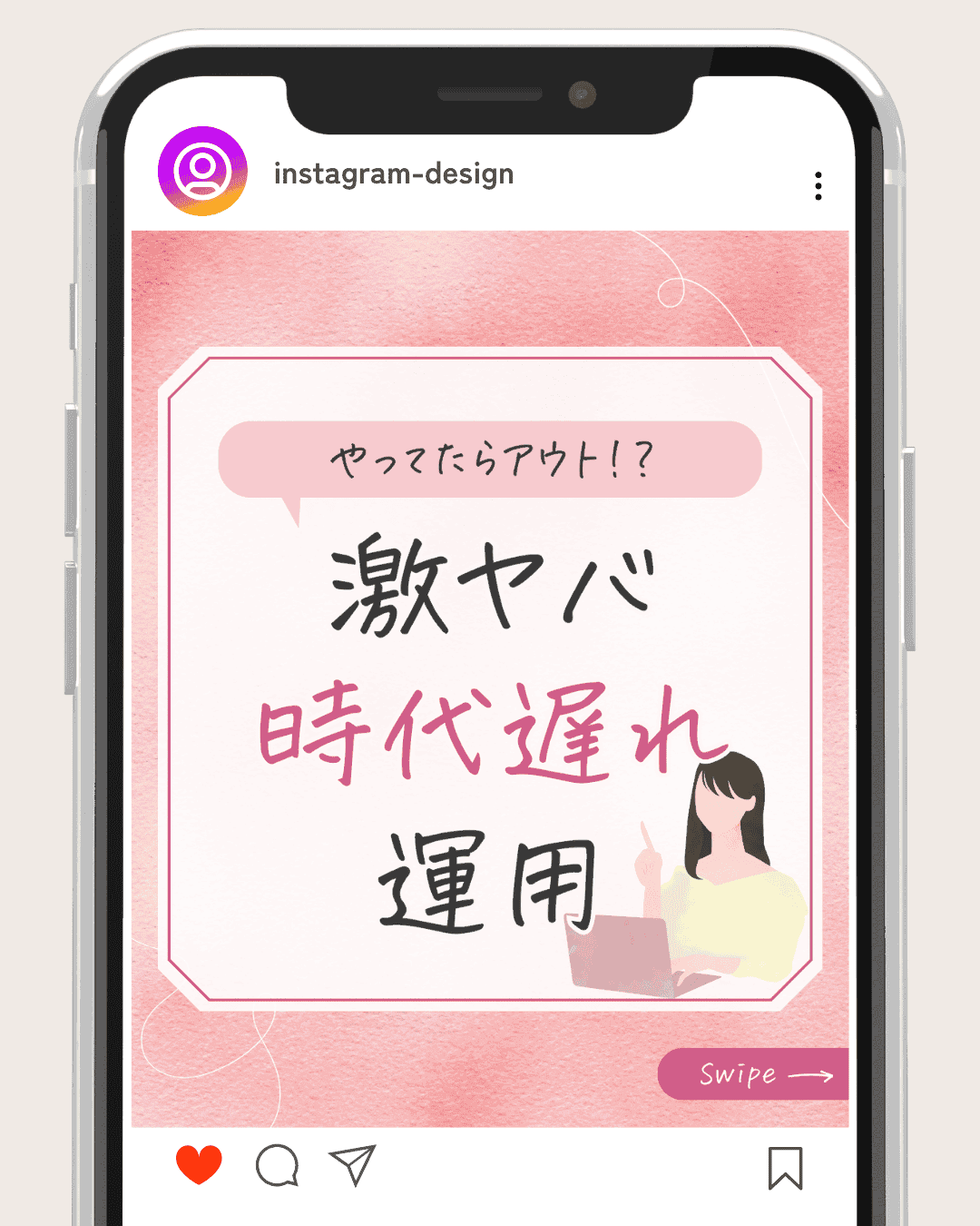 Instagram制作事例
