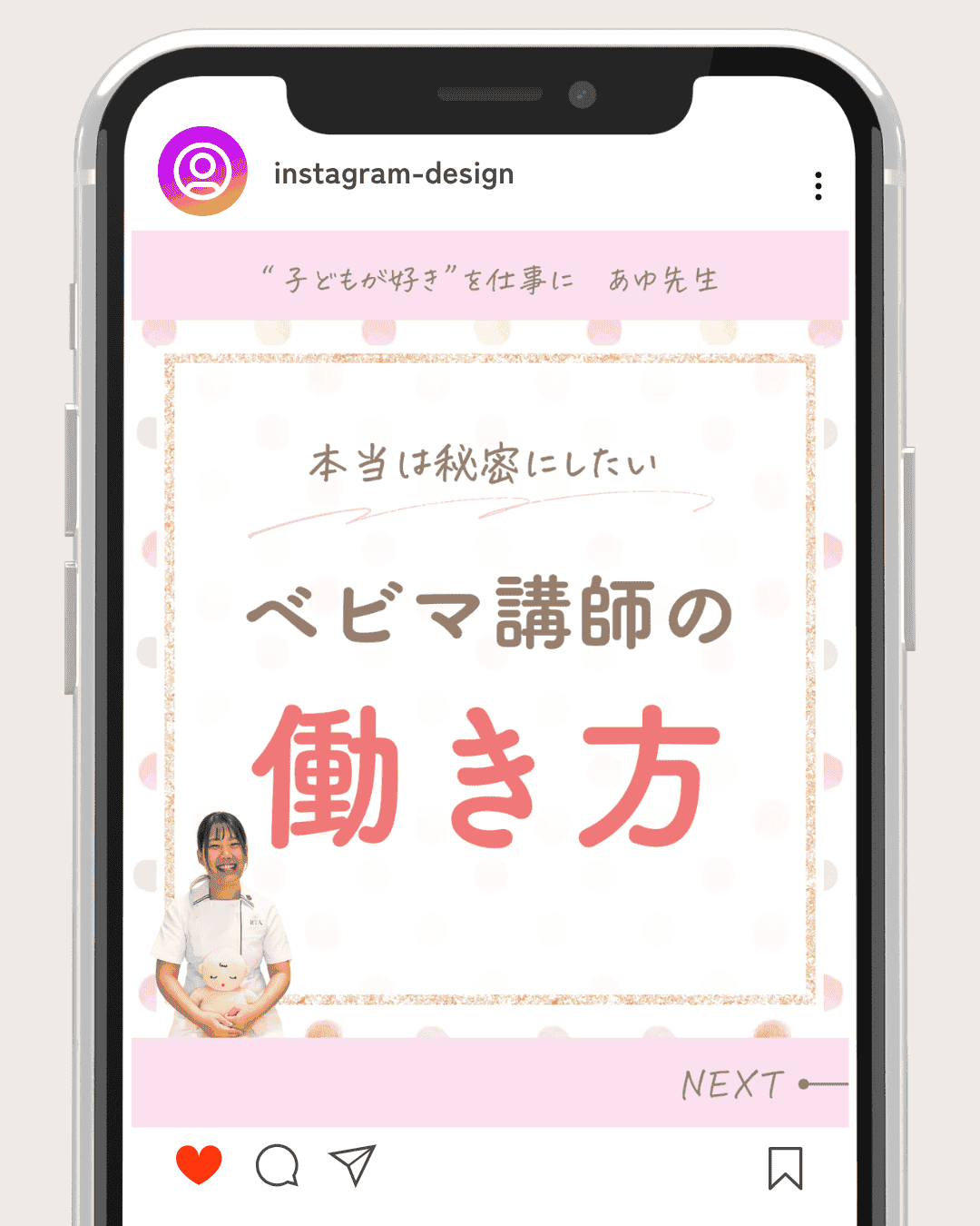 Instagram制作事例