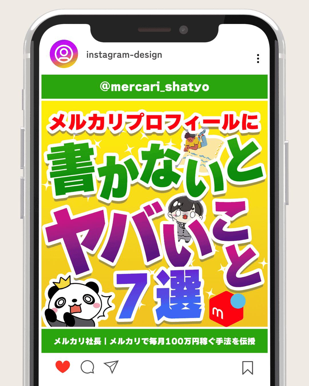 Instagram制作事例