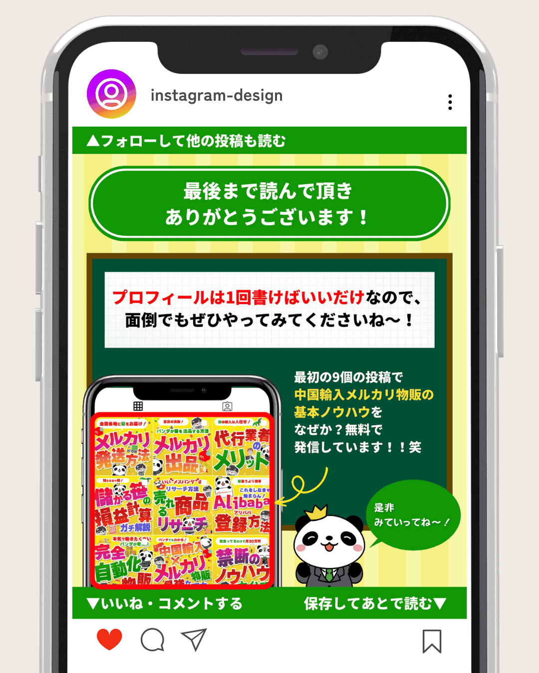 Instagram制作事例