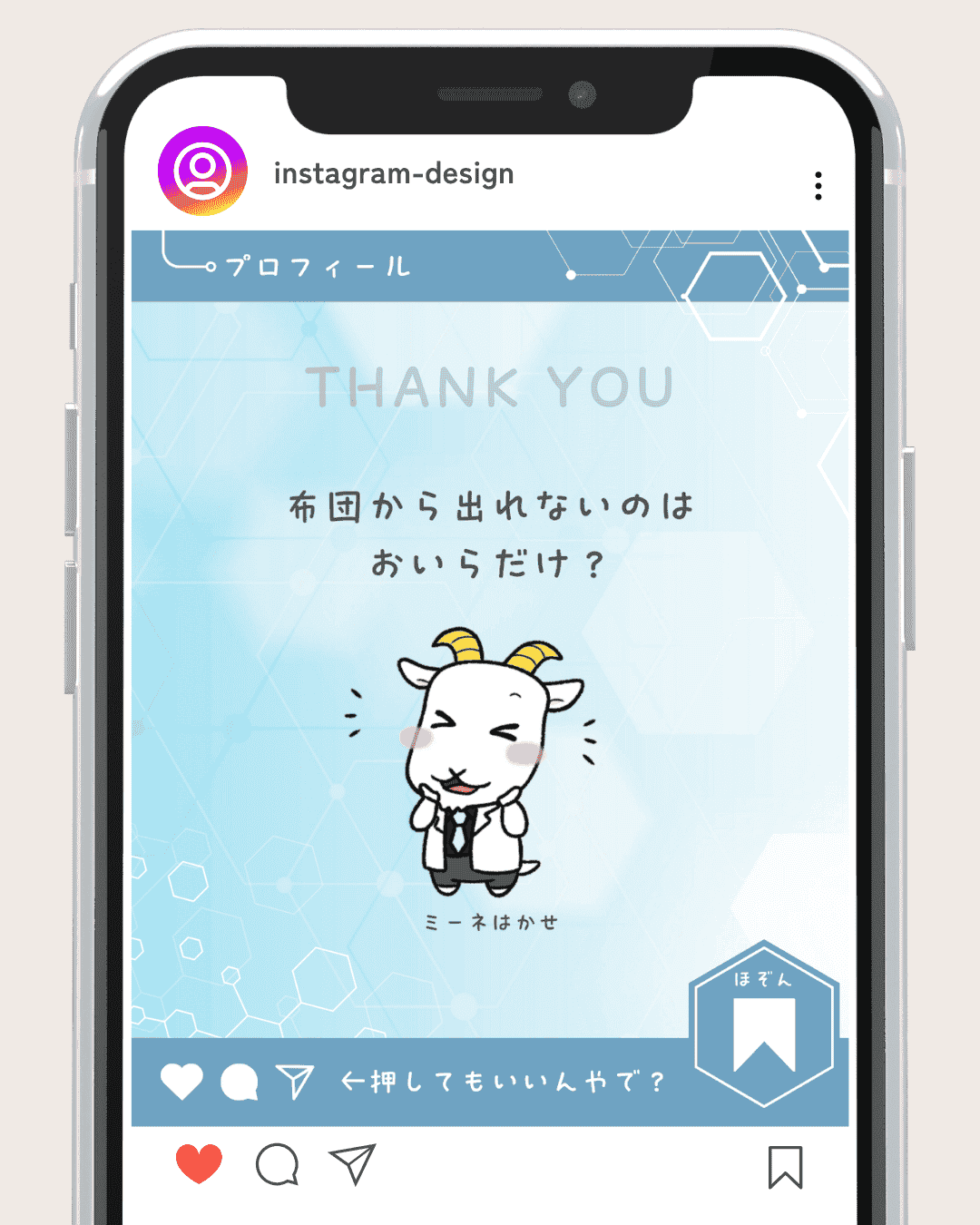 Instagram制作事例