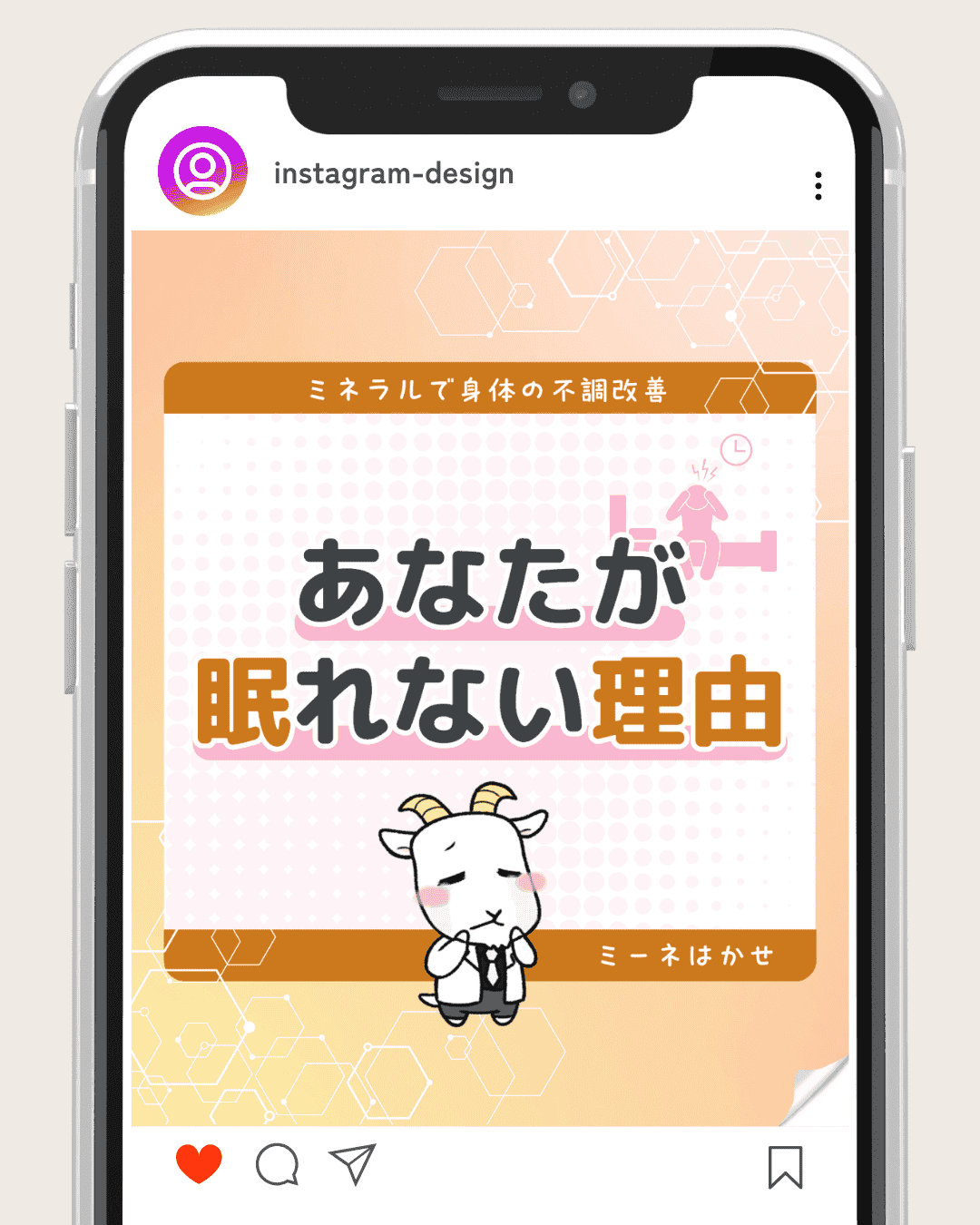 Instagram制作事例