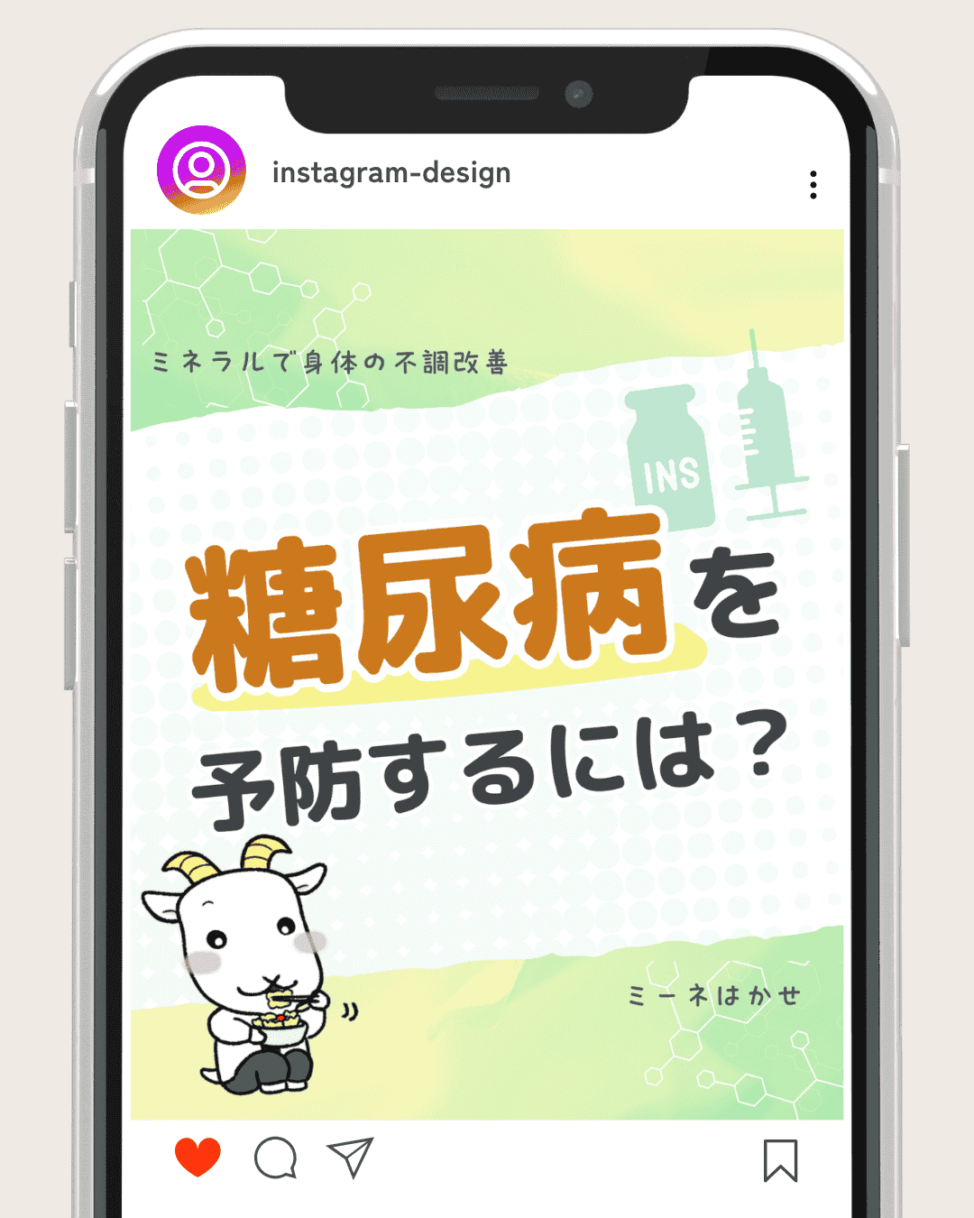 Instagram制作事例