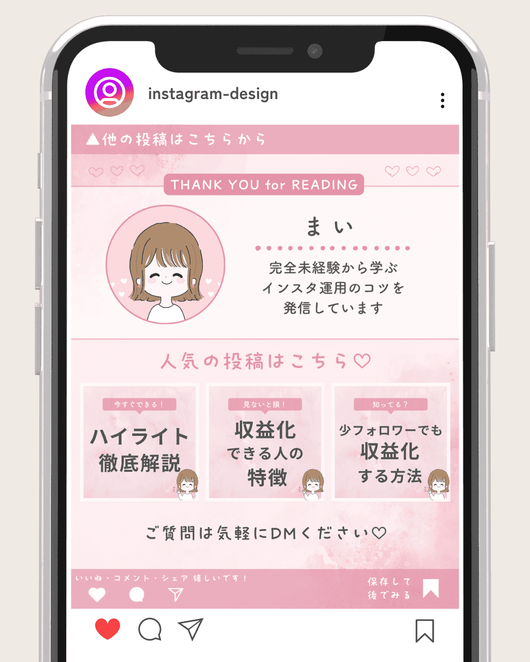 Instagram制作事例