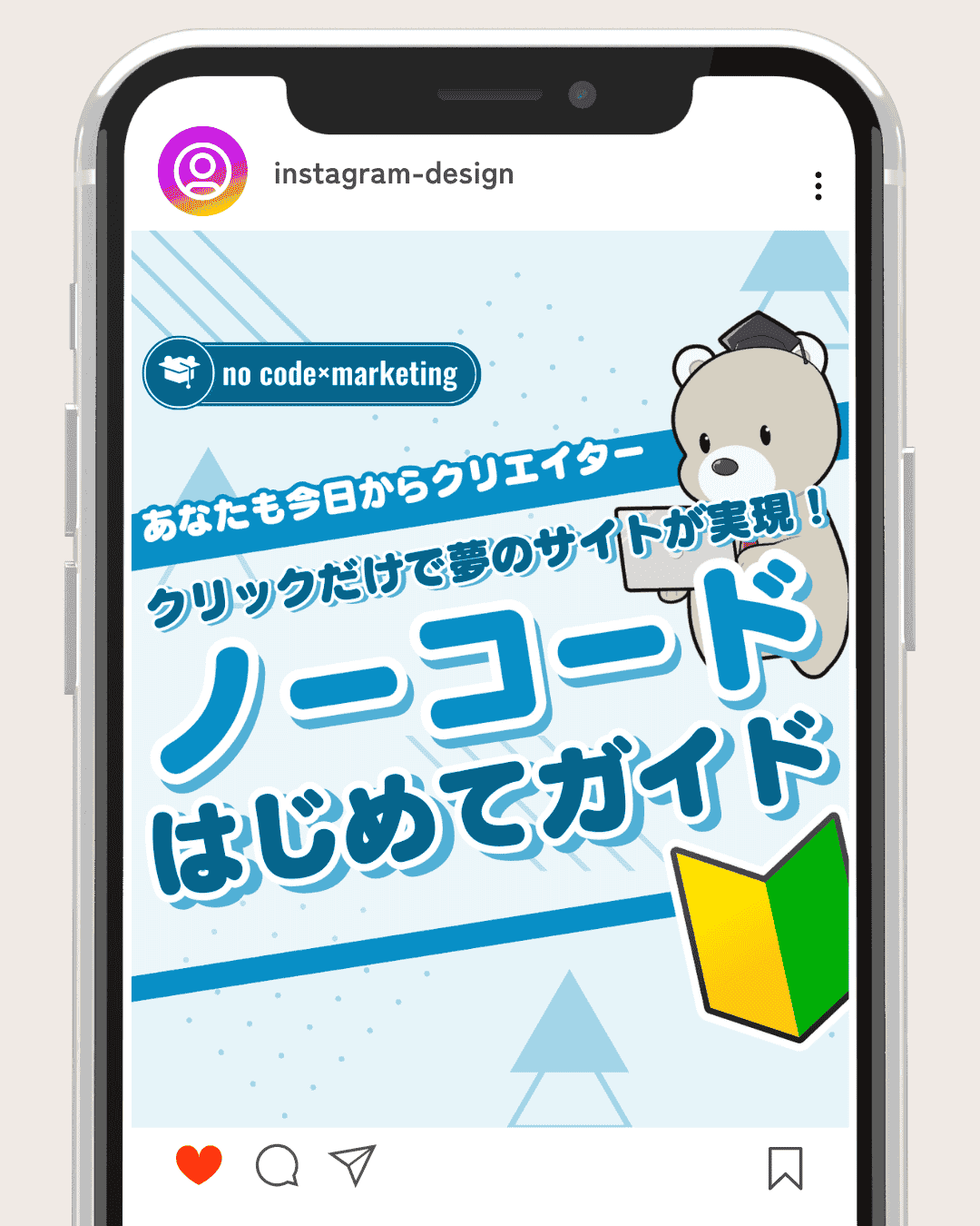 Instagram制作事例