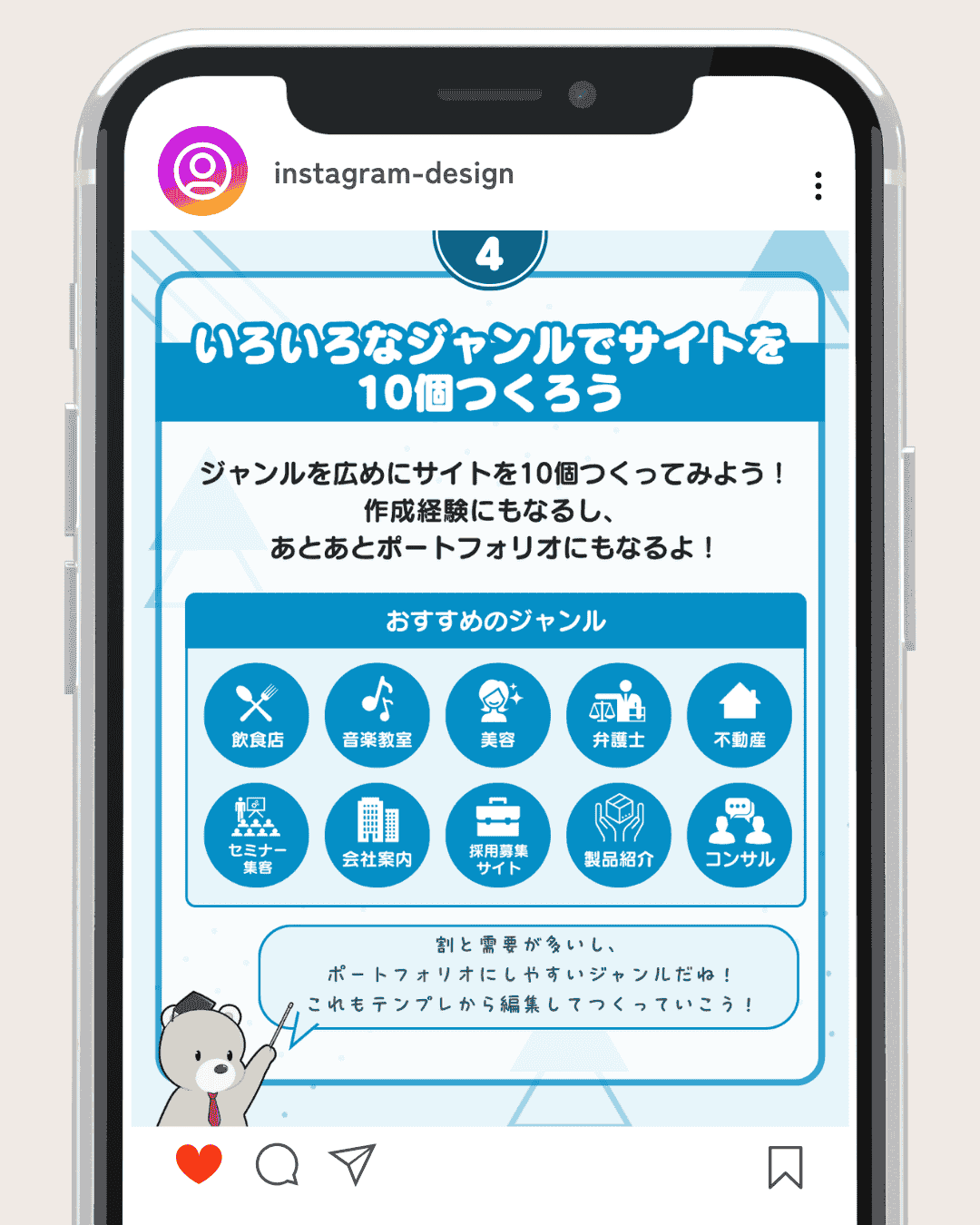 Instagram制作事例