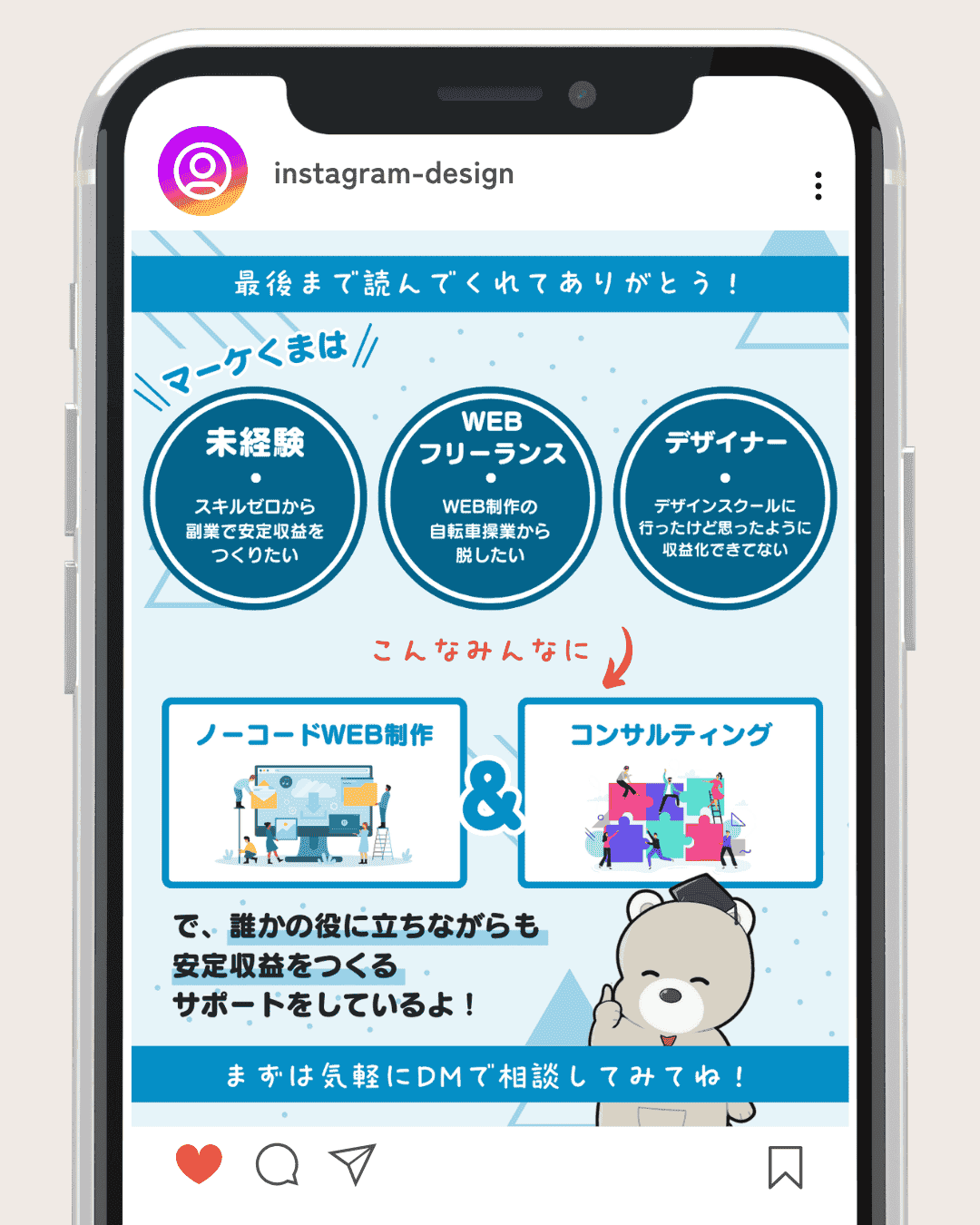 Instagram制作事例