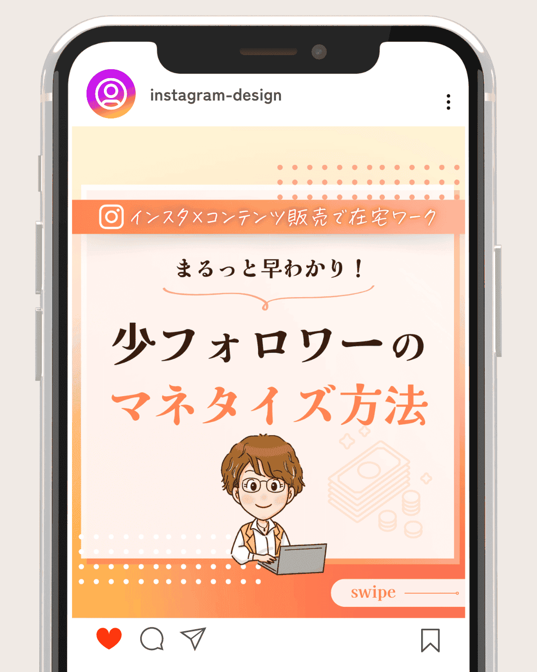 Instagram制作事例