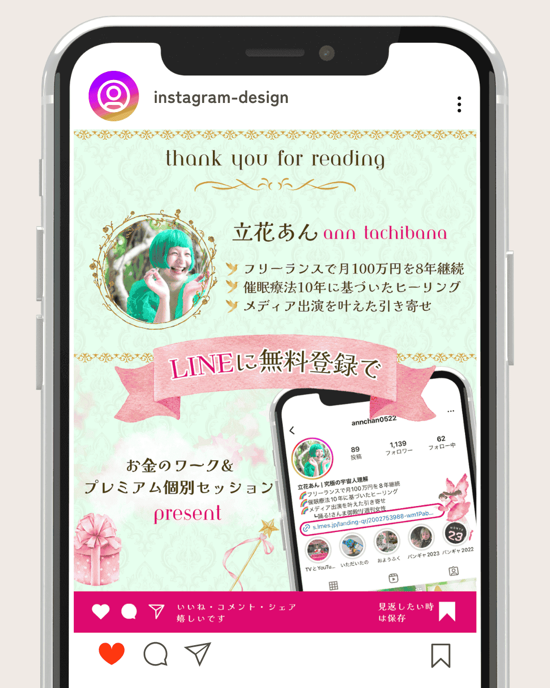 Instagram制作事例