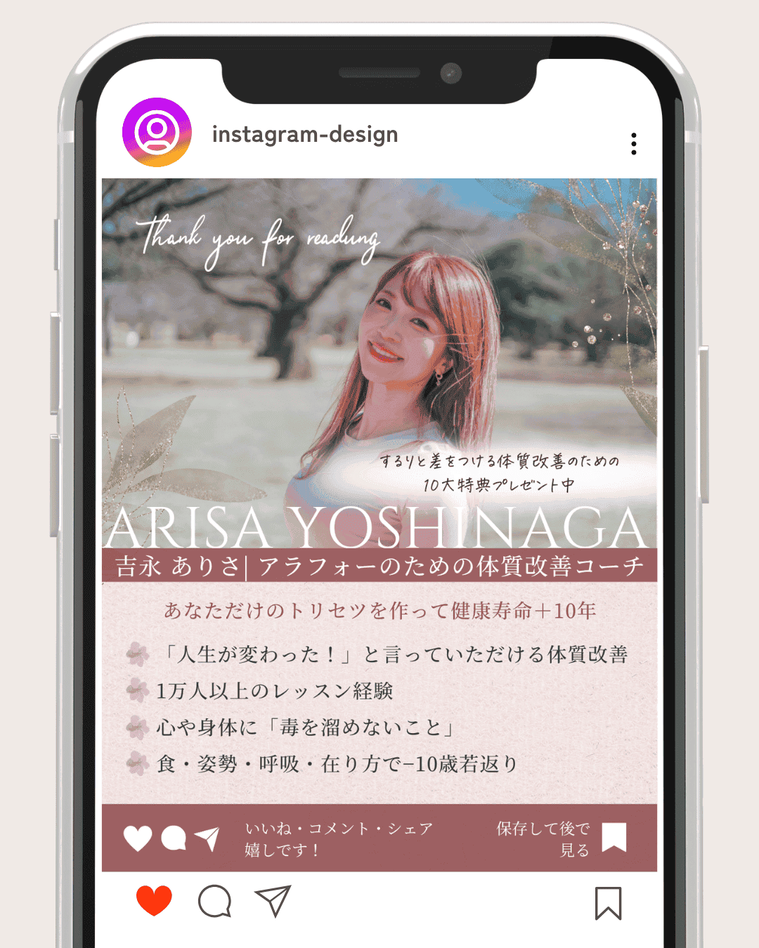 Instagram制作事例