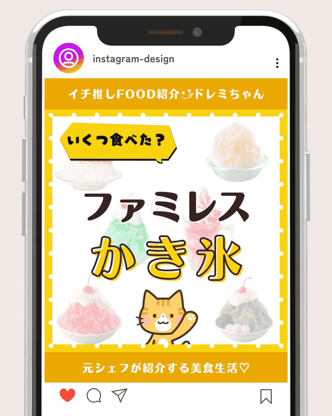 Instagram制作事例