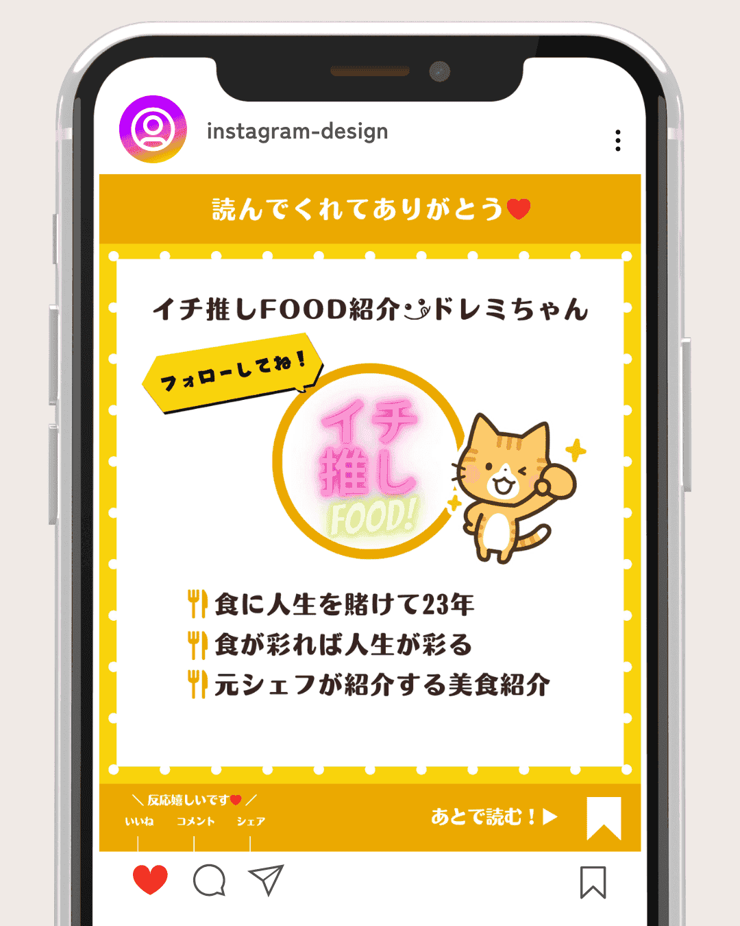 Instagram制作事例