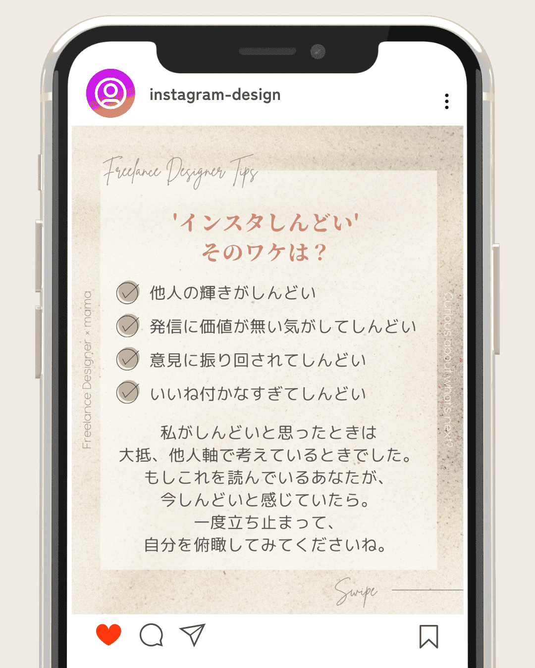 Instagram制作事例