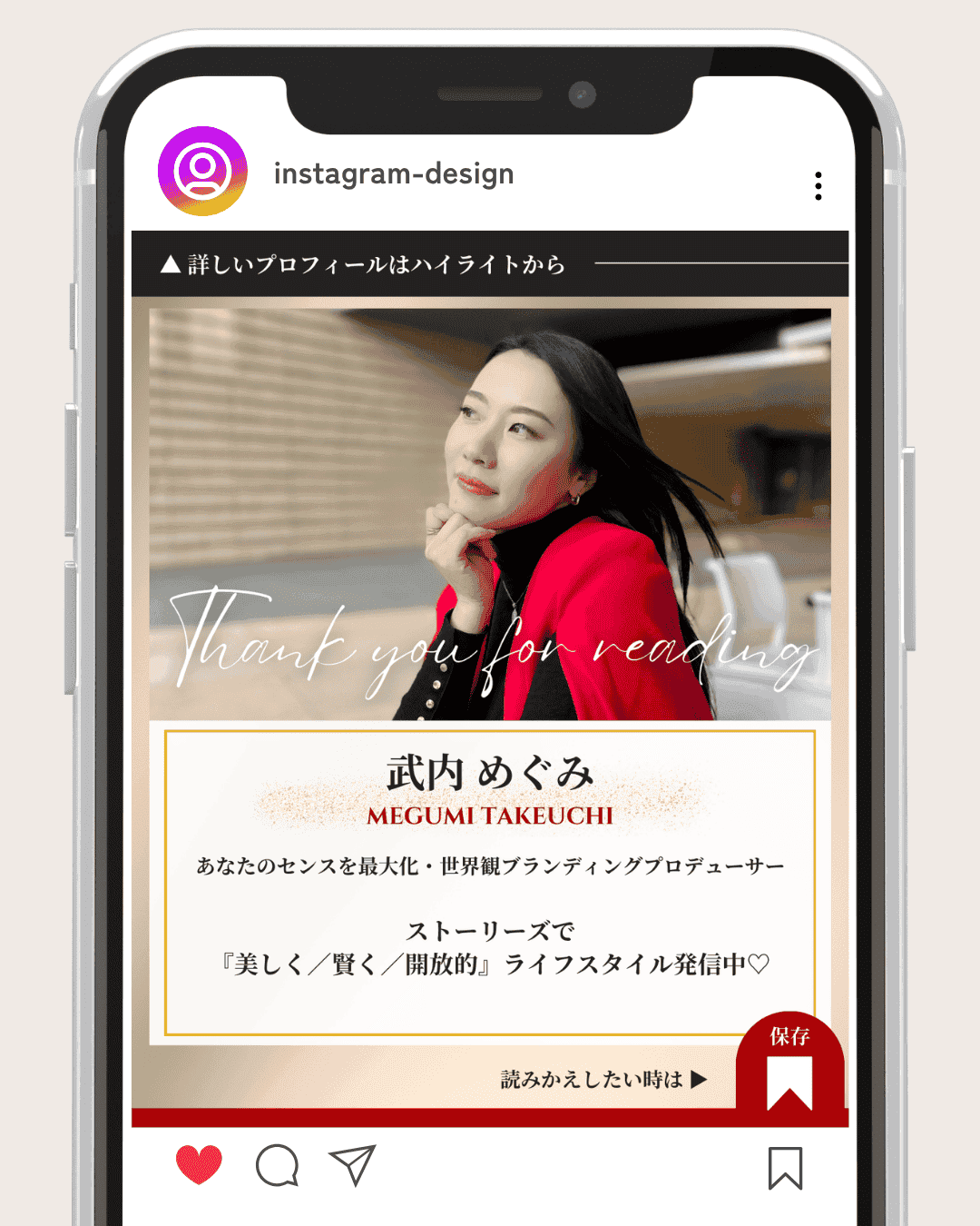 Instagram制作事例