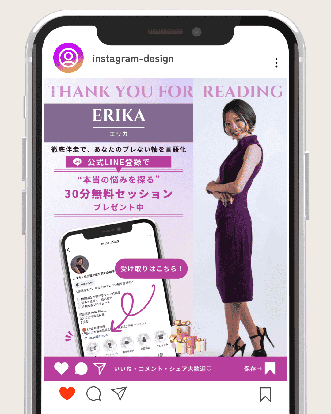 Instagram制作事例