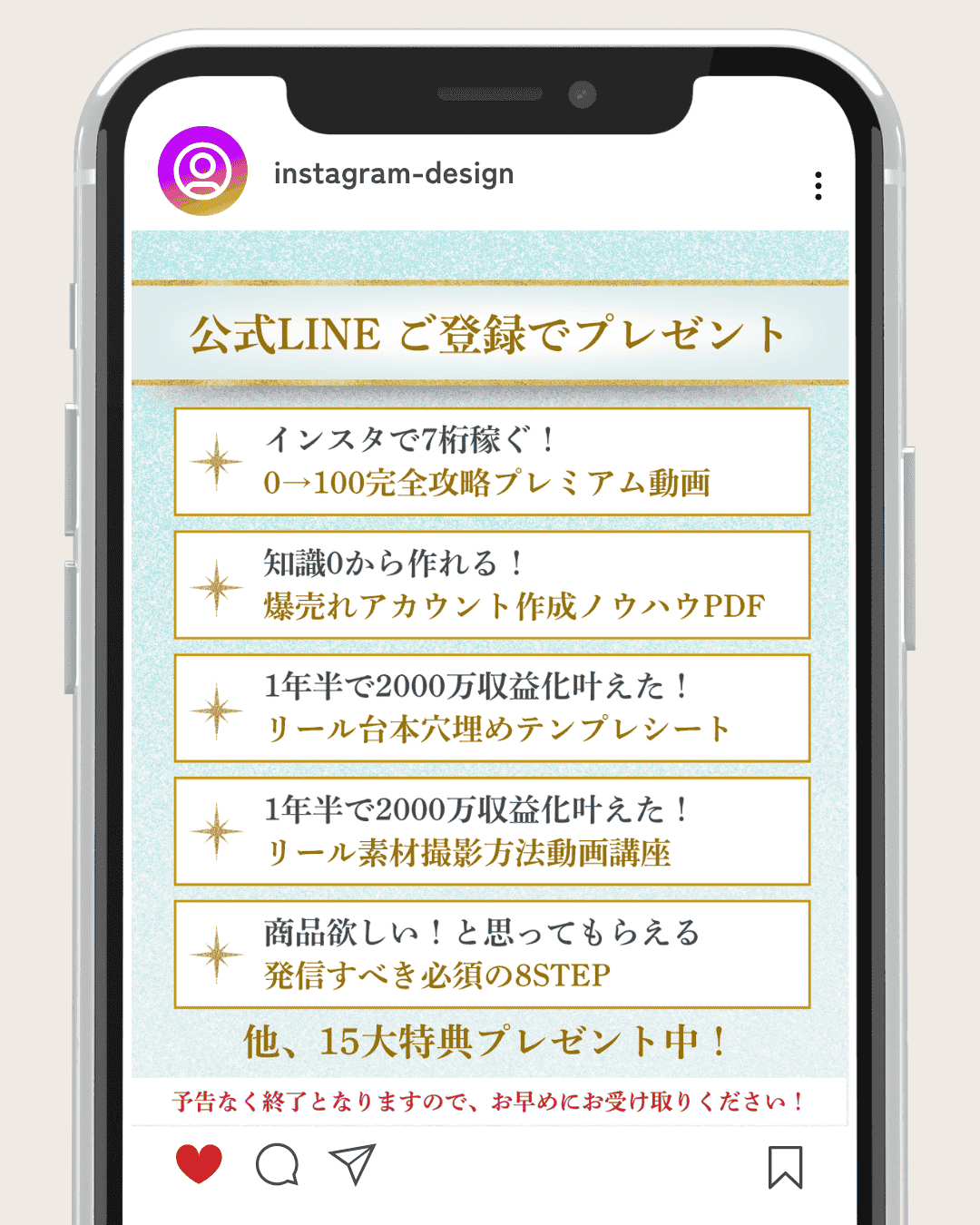 Instagram制作事例