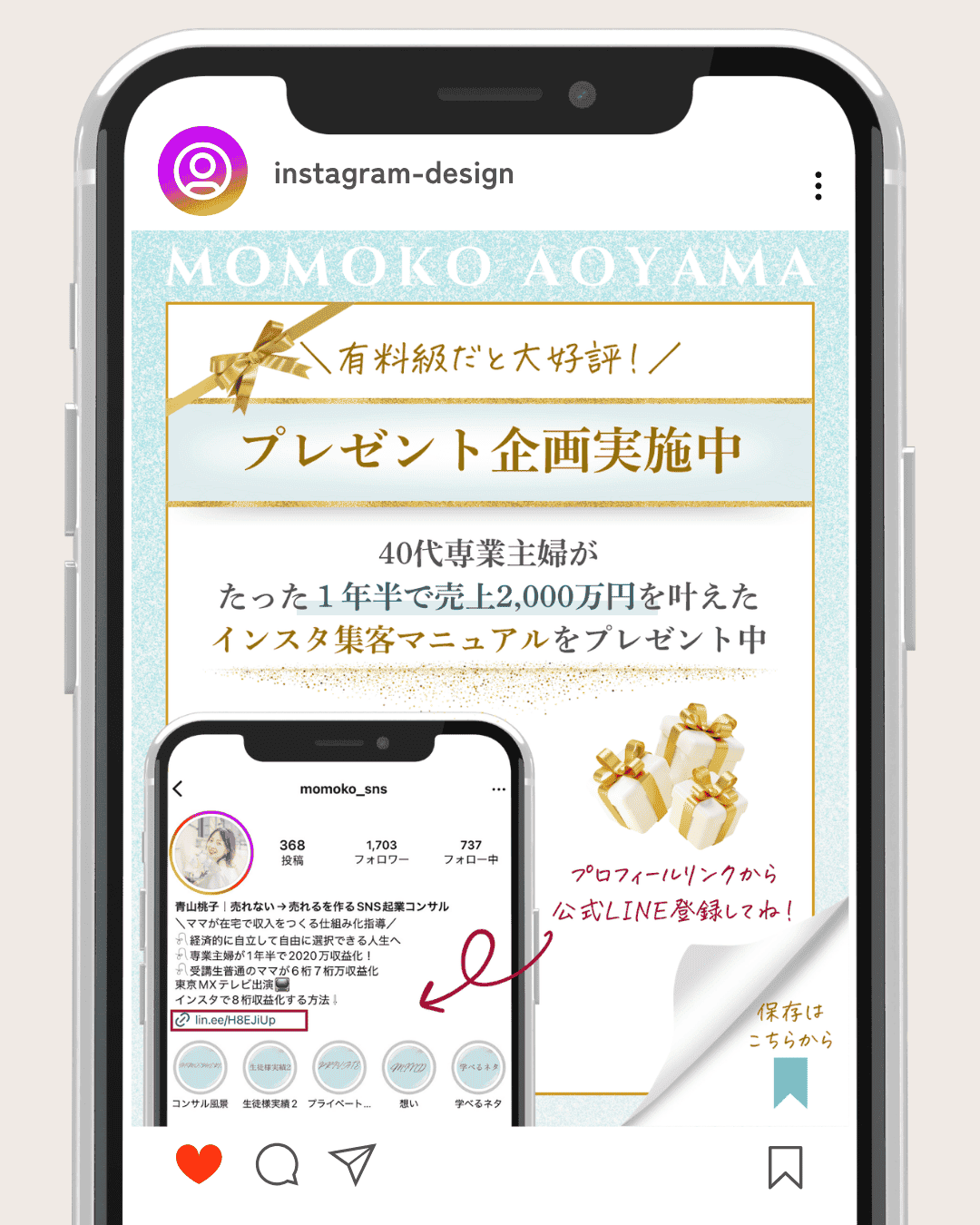 Instagram制作事例