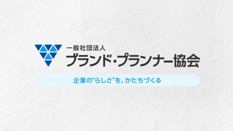 ブランドプランナー検定2級に合格しました！
