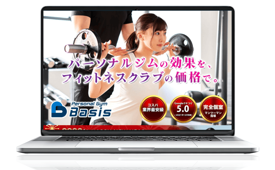 Basis様