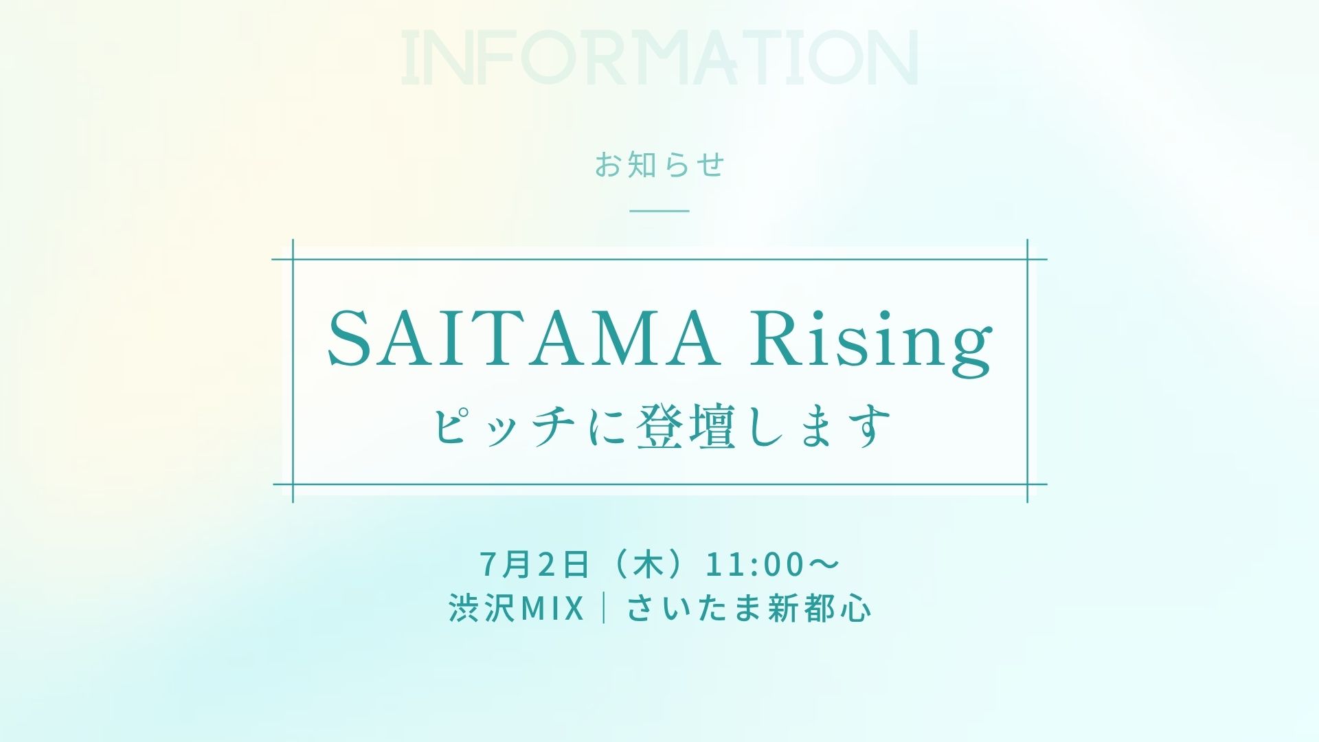 お知らせ (プレゼンテーション)